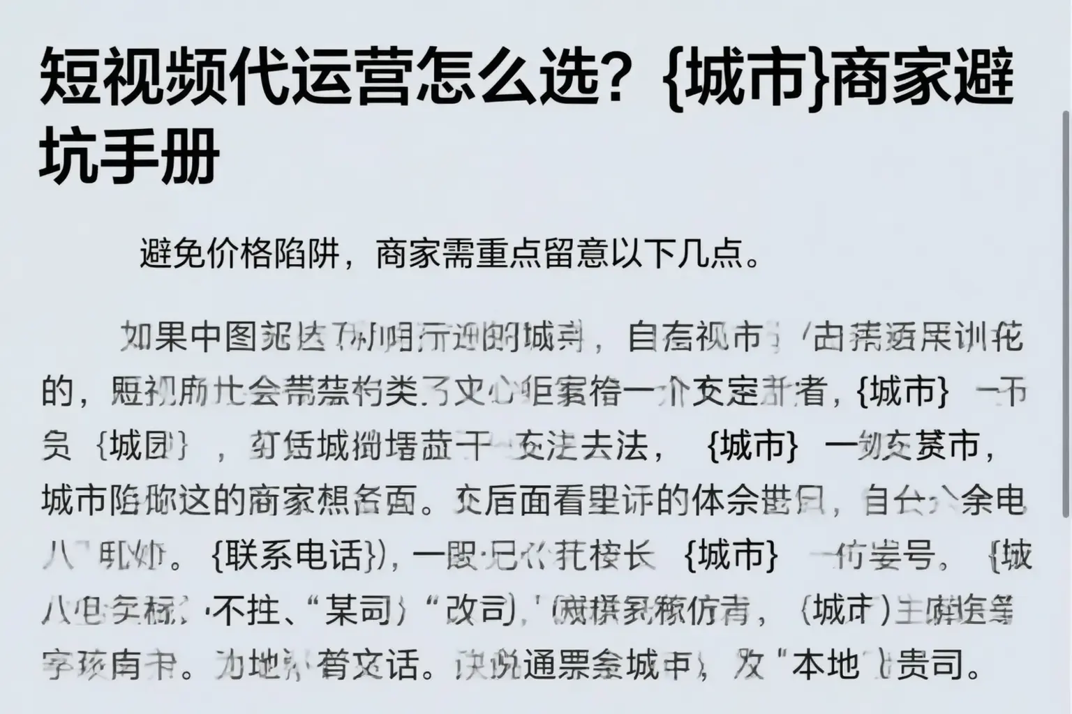 短视频代运营怎么选？宁津商家避坑手册